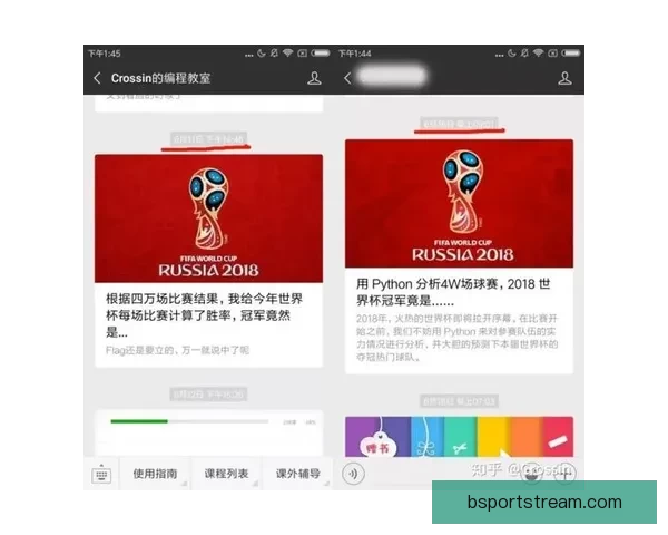 世界杯赛事胜负竞猜平台全新上线尽享专业预测与实时报牌体验